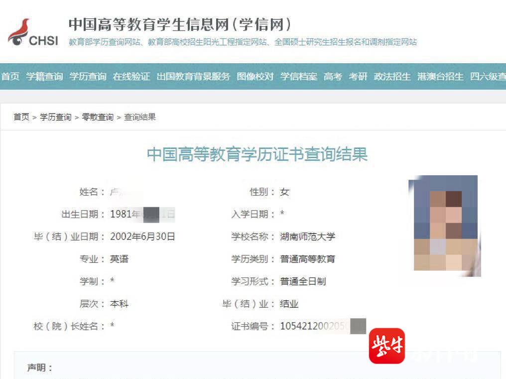 学信网能查到毕业证原件吗(急需大专证如何立刻拿到)-图1