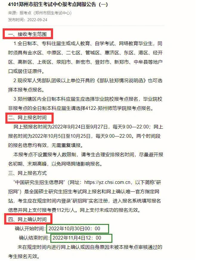 户籍地考研报考点满了(不在户籍地考研需要什么条件)-图1