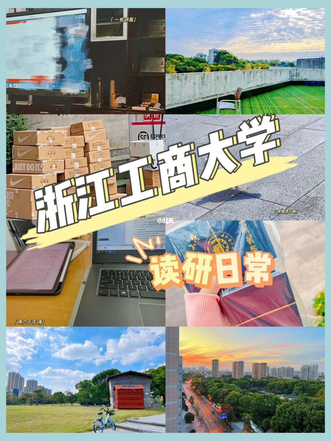 浙江工商大学读研怎么样(张雪峰评浙江财经大学)-图1