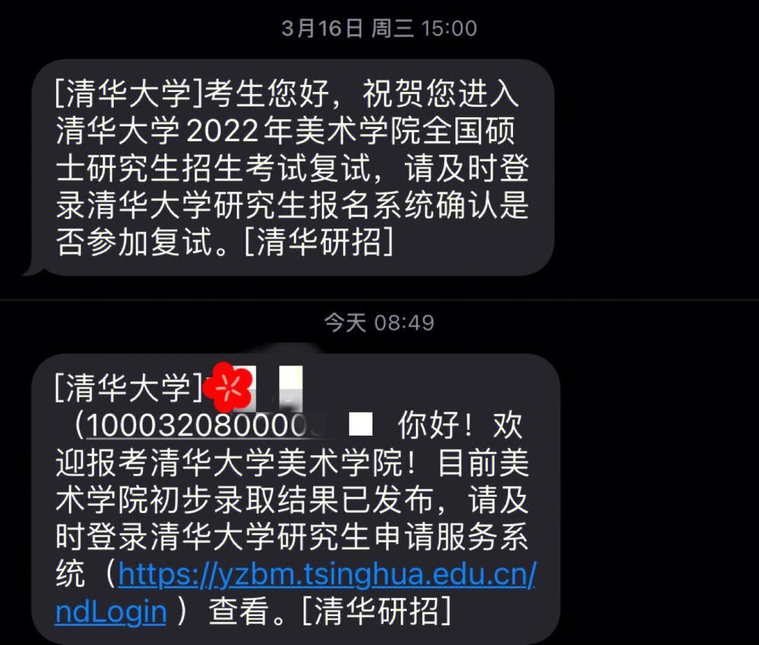 清华大学复试刷人厉害吗(研究生400分能考清华大学吗)-图1