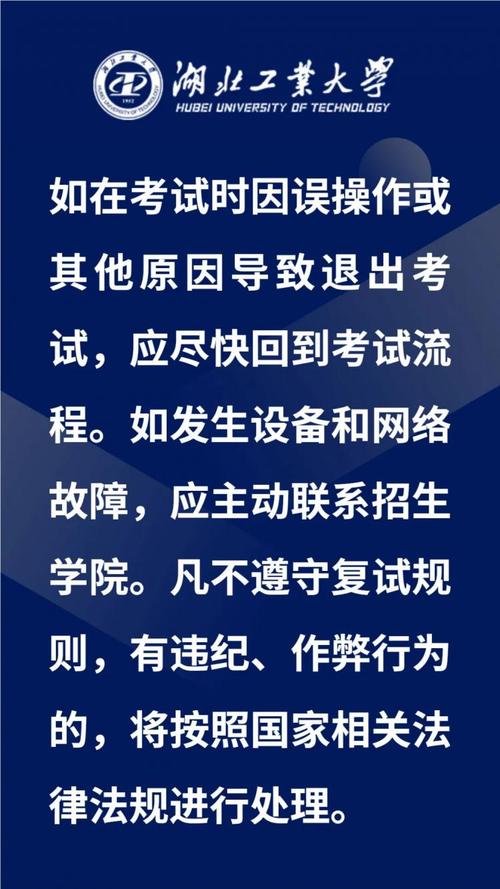 湖北工业大学复试刷人严重吗(湖北工业大学考研分数线)-图1