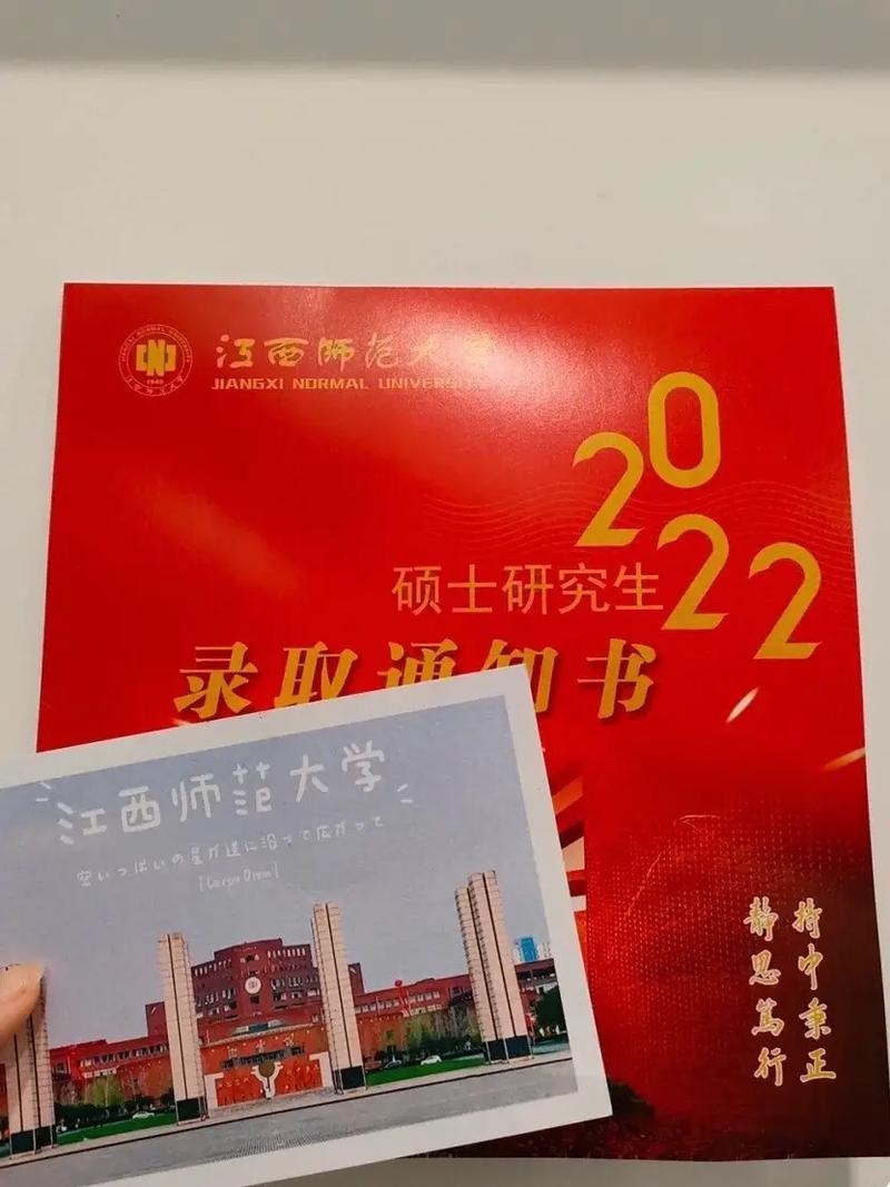 江西师范大学考研难吗(考研学校查询)-图1