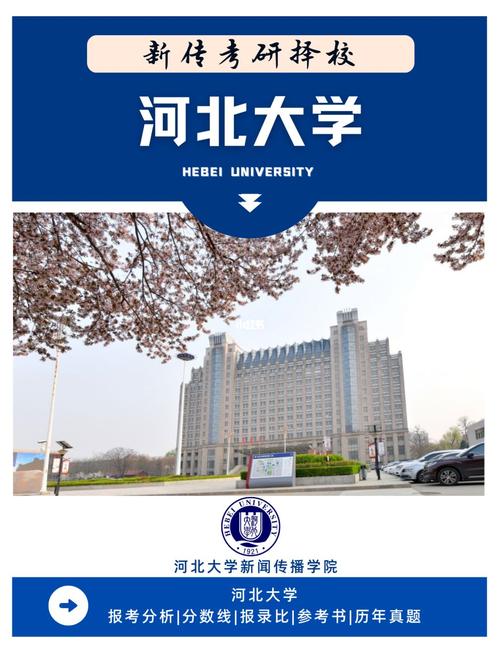 河北大学研究生好考吗(国内一年制双证硕士)-图1