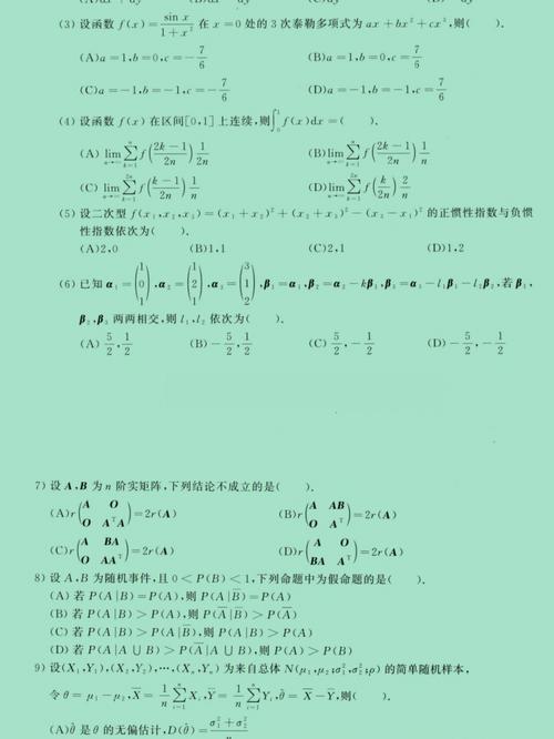 数一真题做多少年合适(考研数一要学多久)-图1