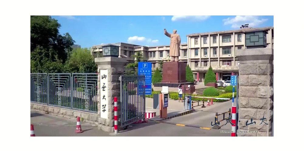 在山西大学读研怎么样(山西大学研究生学费多少)-图1