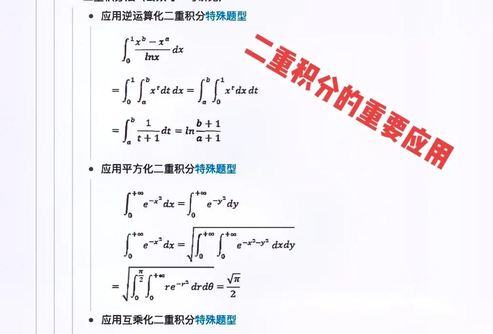 数学与应用数学考研难吗(学基础数学好还是应用数学好)-图1