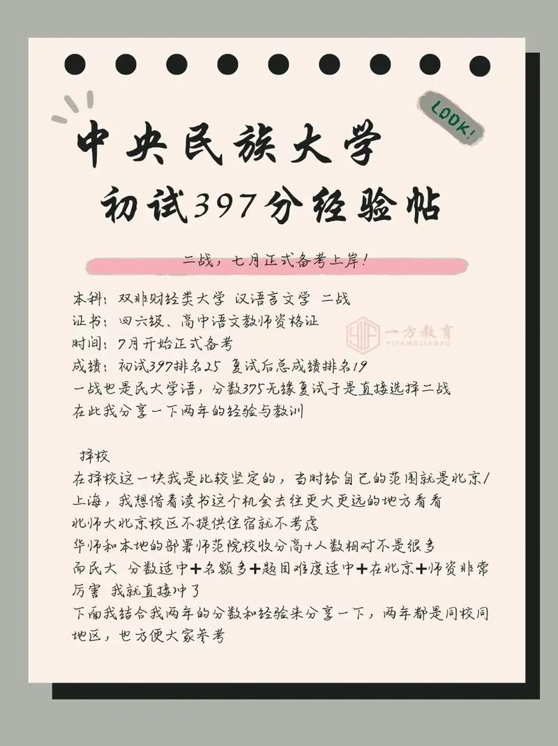 二战考研本校还有优势吗(考研二战成功率高吗)-图1