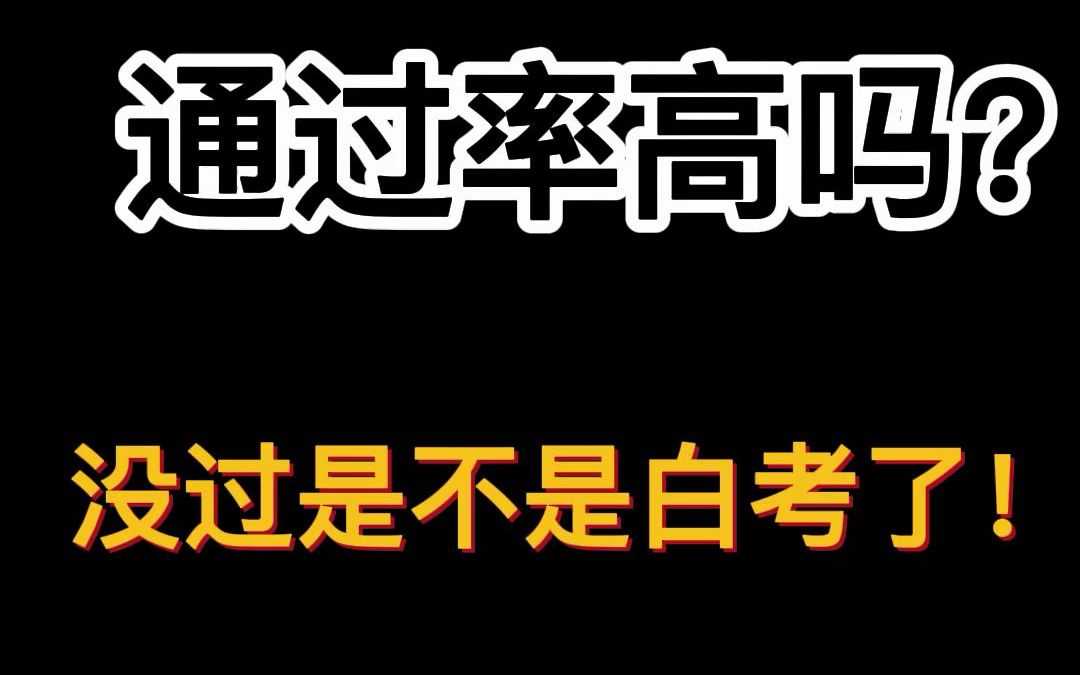 研究生复试没过是不是白考了(考研机构)-图1