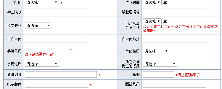 研招网考生通讯地址填学校还是家里(考研忘记报考方向了怎么查)-图1