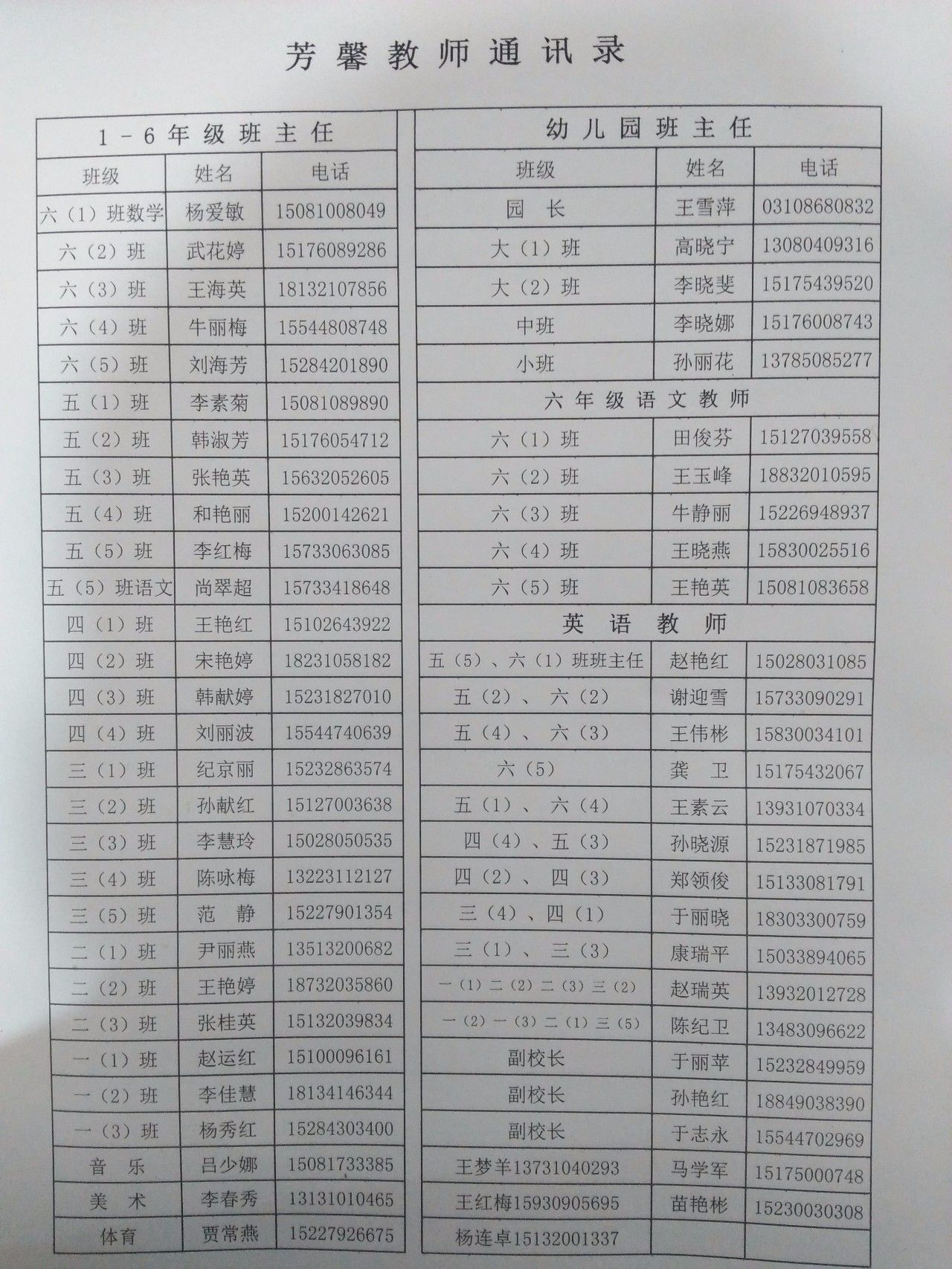 广西老师联系方式(广西教师网招聘信息)-图1