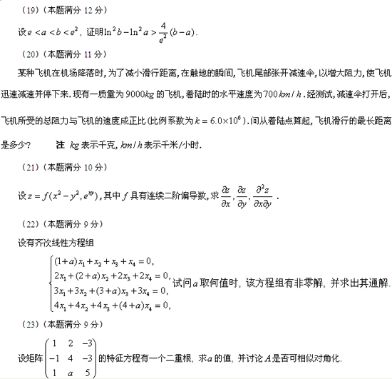 考研数二题型(上班族可以考全日制研究生么)-图1