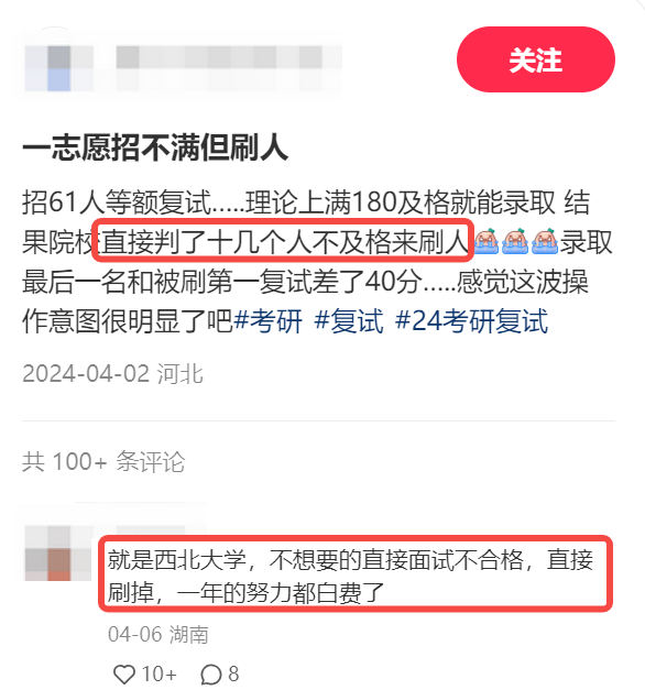 陕西师范大学复试刷人厉害吗(陕西师范大学的研究生好考吗)-图1