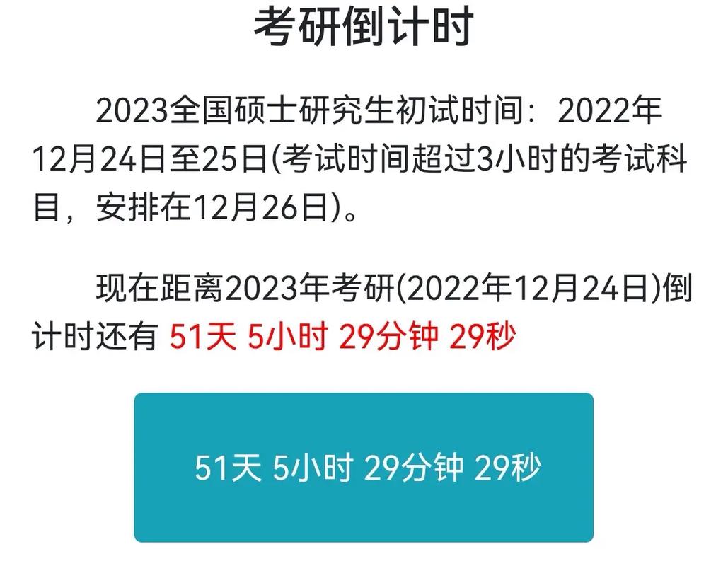 考研次数会有记录吗(普通二本生考研的成功率大概多少)-图1