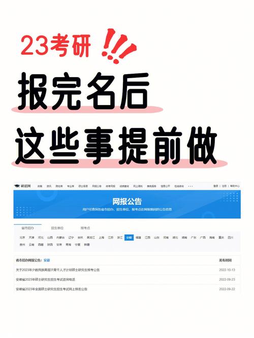 考研报考点会满了会报不了名吗(考研报考条件)-图1