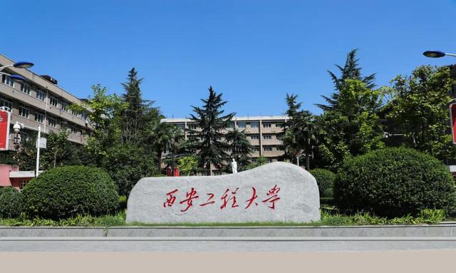 西安考研最容易的大学(西安考研机构哪个靠谱)-图1