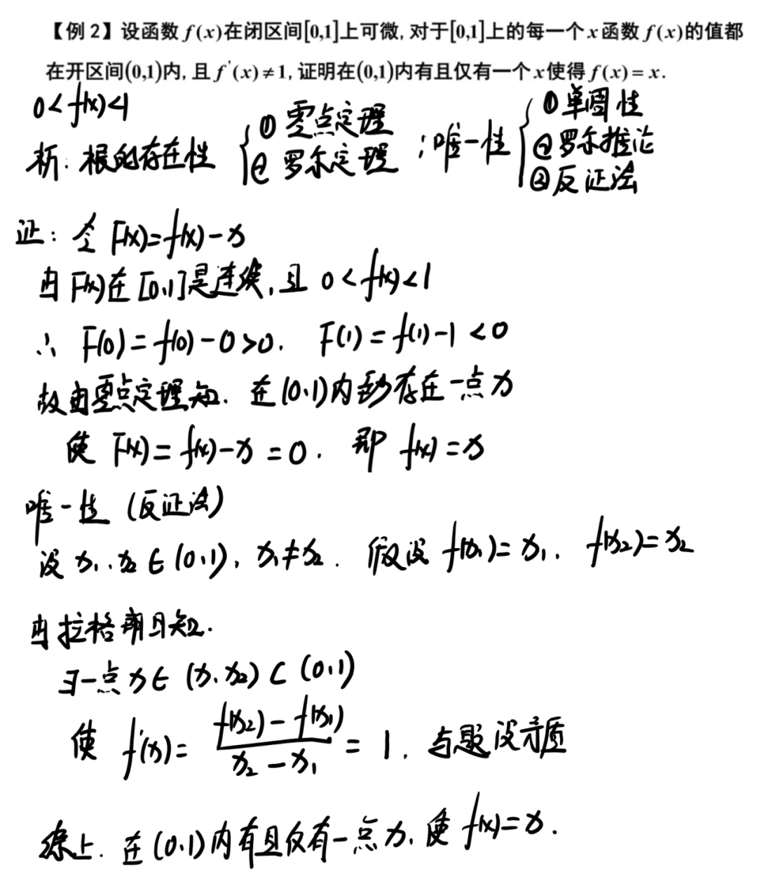 考研数学有几道证明题(数学考研真题)-图1