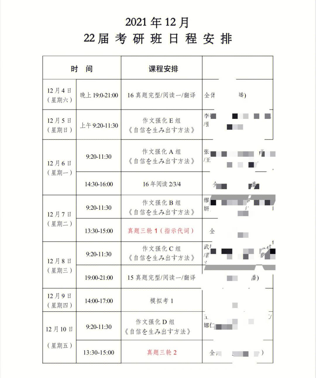 考研日语零基础需要学多久(考研可以学日语吗)-图1