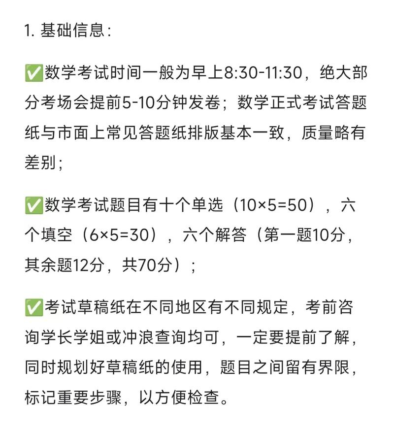 考研数学什么时候考上午还是下午(张雪峰建议女生跨专业考研)-图1