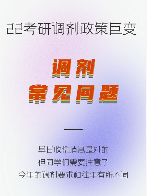 考研调剂真的很难吗(考研调剂的规则是怎样的)-图1