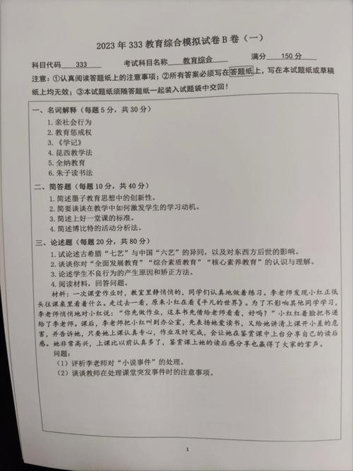 考研学校会出一样的卷子吗(考研自主命题的学校)-图1