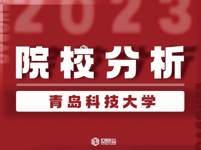 青岛哪个大学考研比较好考(青岛考研)-图1