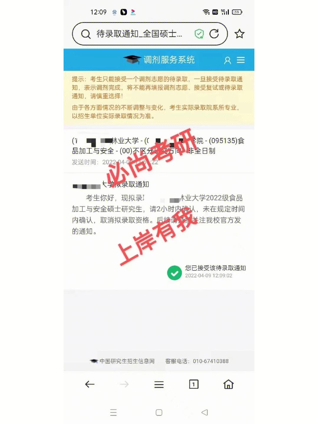 跨专业的研究生上岸调剂是不是很难(考研多少分上岸)-图1