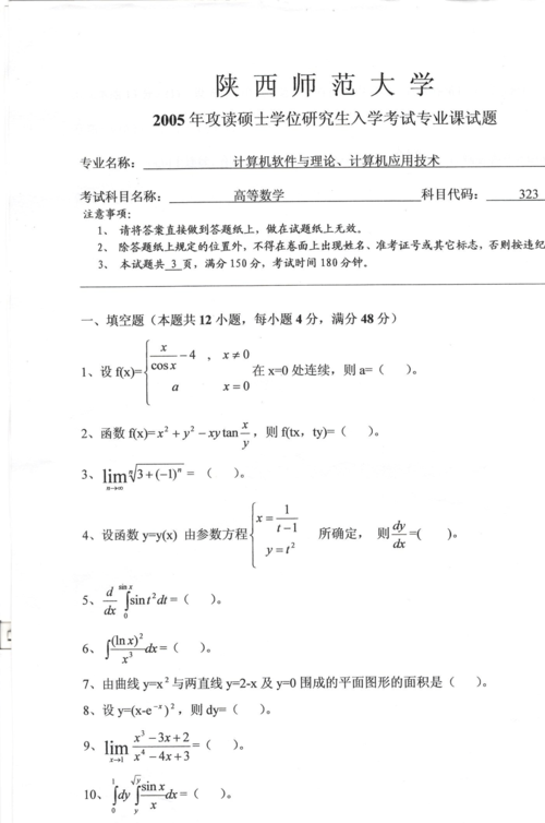 计算机考研数学考什么(计算机科学与技术考研)-图1