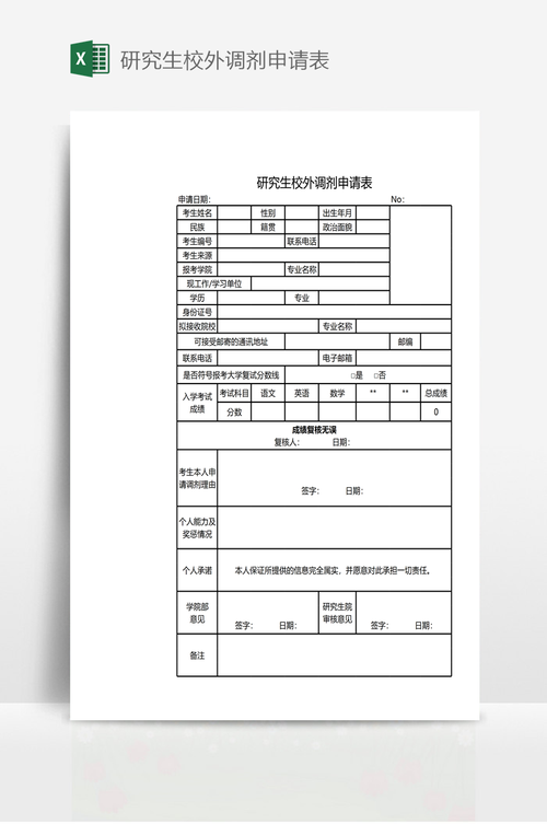 考研服从调剂在哪里填写(考研被调剂一般会去哪)-图1