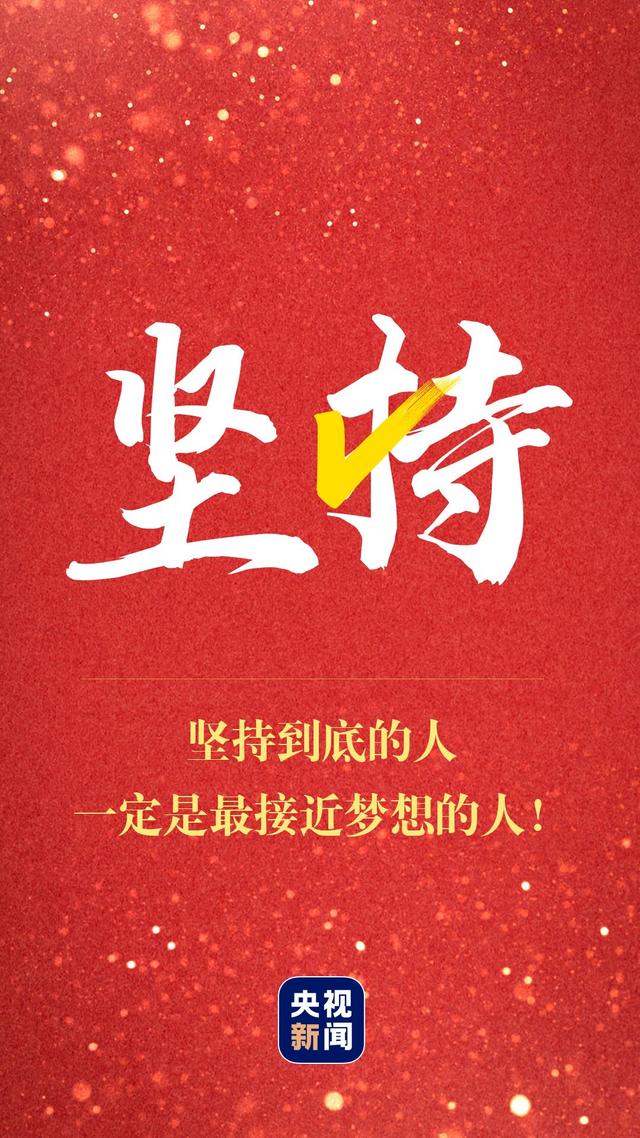 考研祝福语和鼓励的话四字(考研究生祝福语)-图1