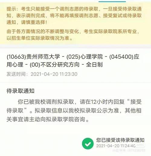 考研如果第一志愿没录取怎么办(考研究生怎么选学校和专业)-图1