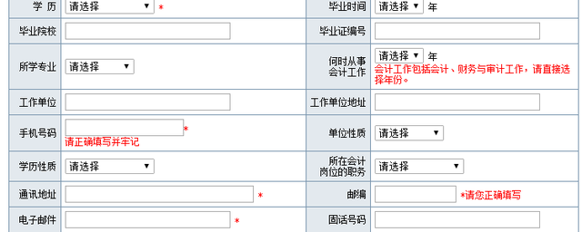 考研报名通讯地址填学校还是家里(考研报考学校可以填几所)-图1