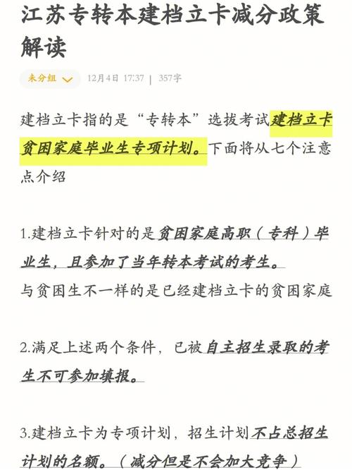 考研有建档立卡专项计划吗(动画专业考研都考什么)-图1