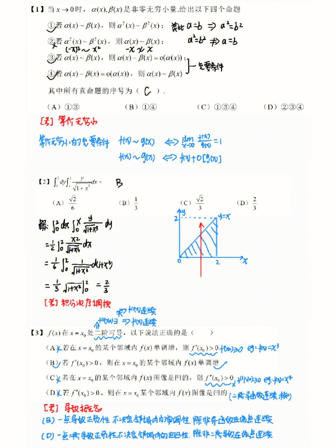 考研数学选填多少分(中国研究生招生信息网(研招网))-图1