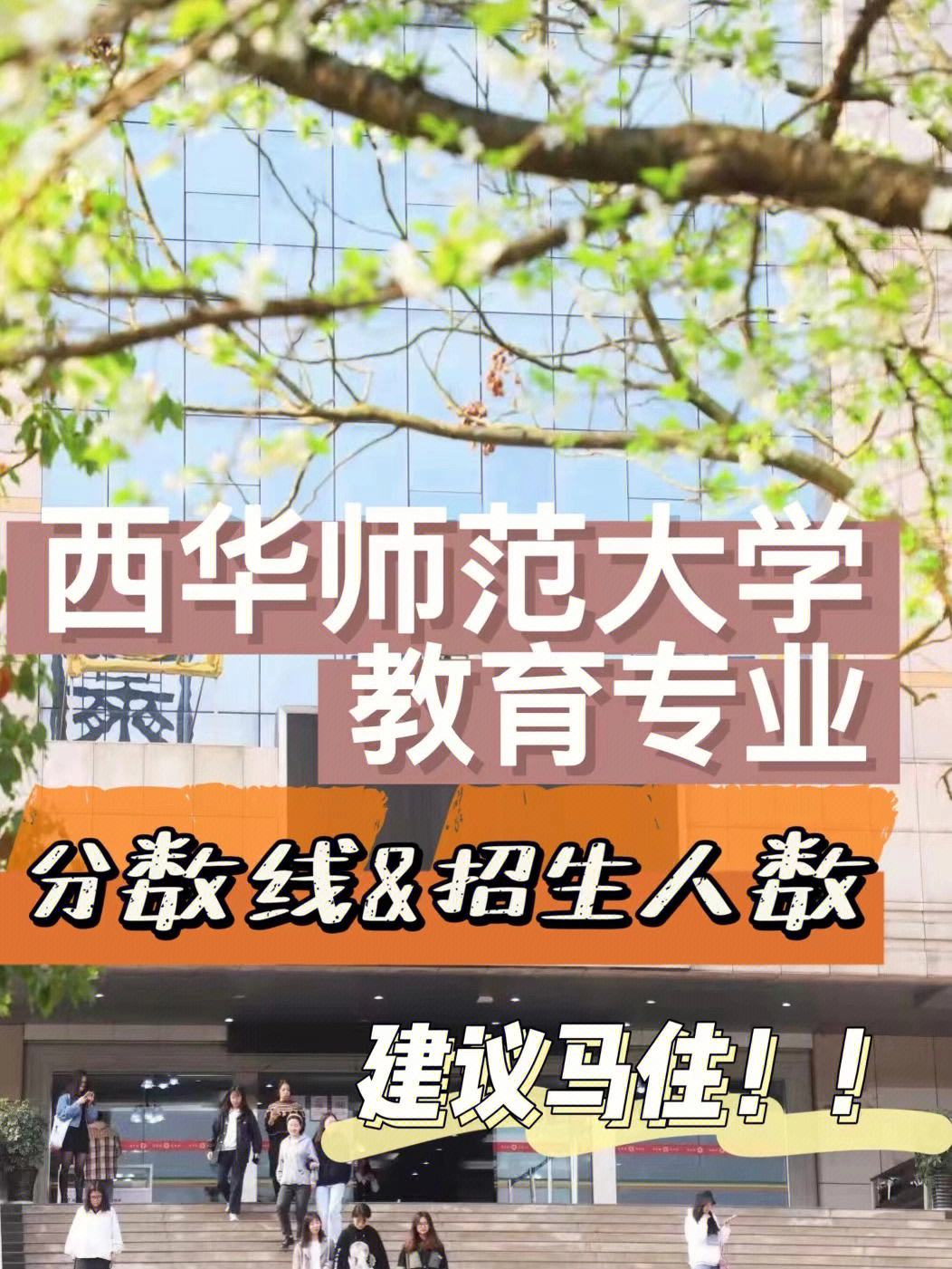 西华师范大学复试刷人严重吗(地理科学师范类考研有哪些大学)-图1