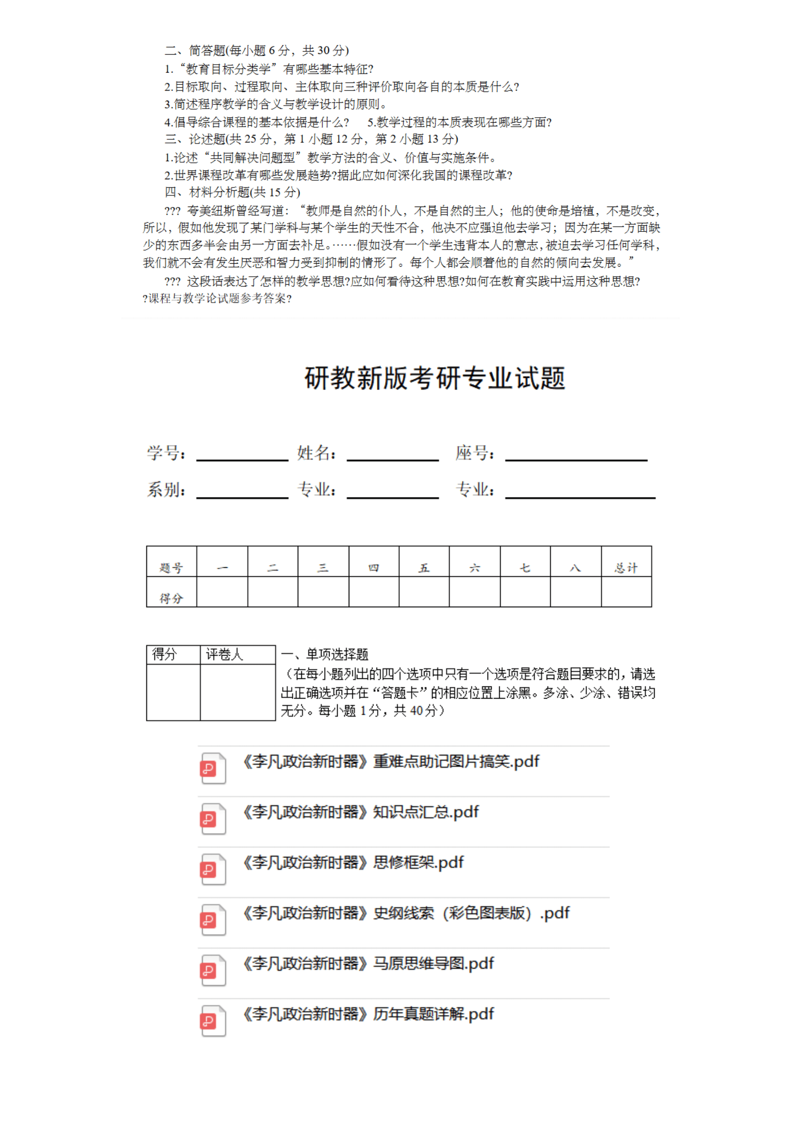 西南石油大学考研报录比(华东理工大学考研报录比)-图1