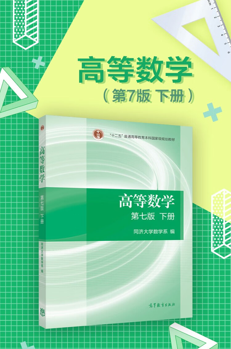 考研高数用什么教材(考研数学官方指定教材)-图1