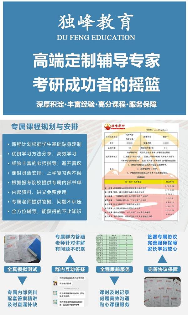 金融工程考研方向(金融工程最厉害三个专业)-图1