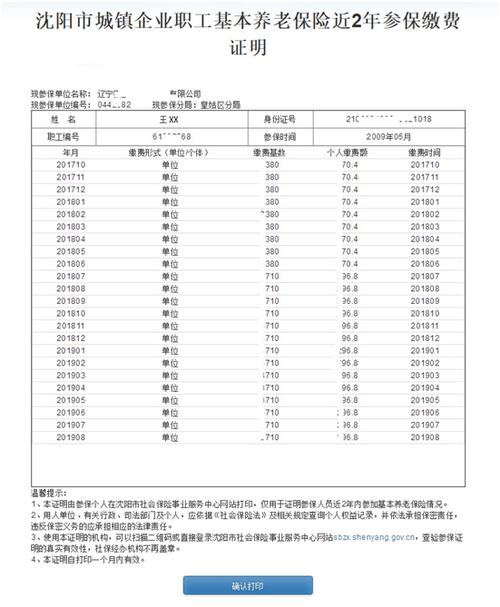 读研期间有社保记录,还是应届生吗(读研社保中断三年不交)-图1