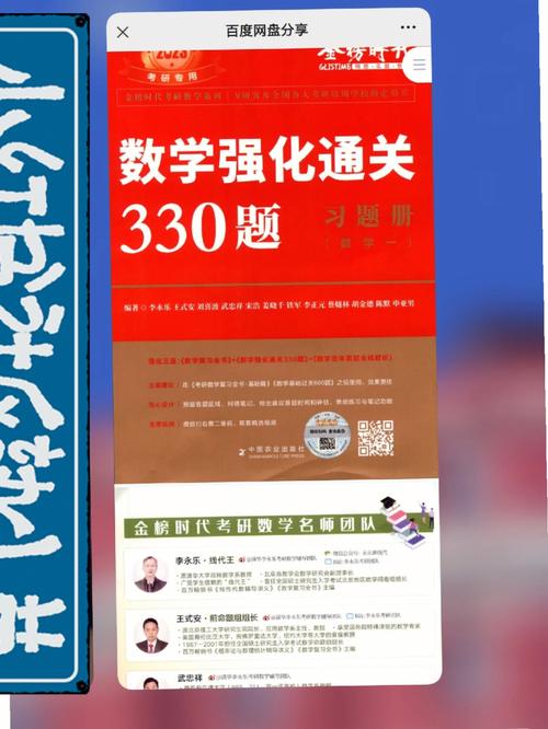 李永乐330题有必要买吗(李永乐330题难度)-图1