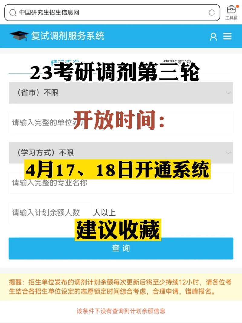 调剂进复试了稳不稳(调剂被刷的几率大吗)-图1