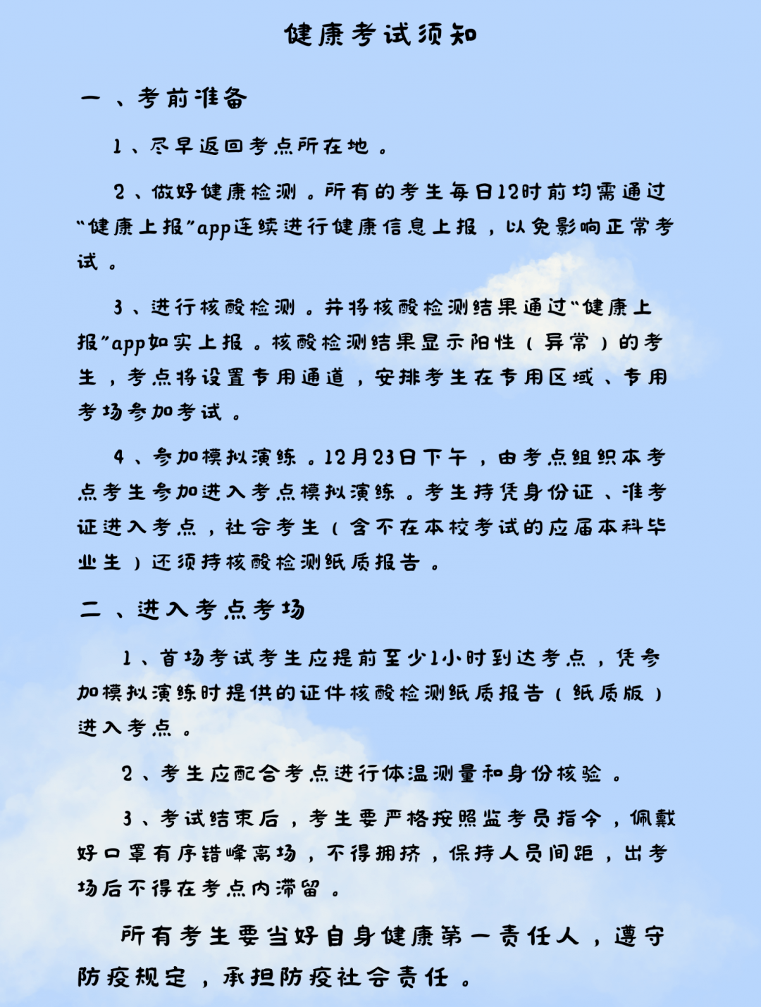 信阳市研究生考试考点(考研不考数学的研究生专业)-图1