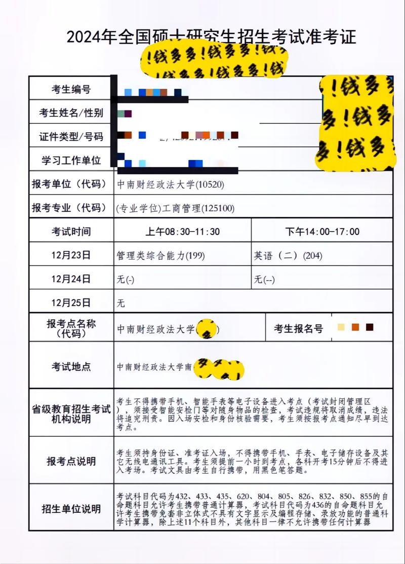 研究生准考证还能下载么(考研准考证过了时间怎么下载)-图1