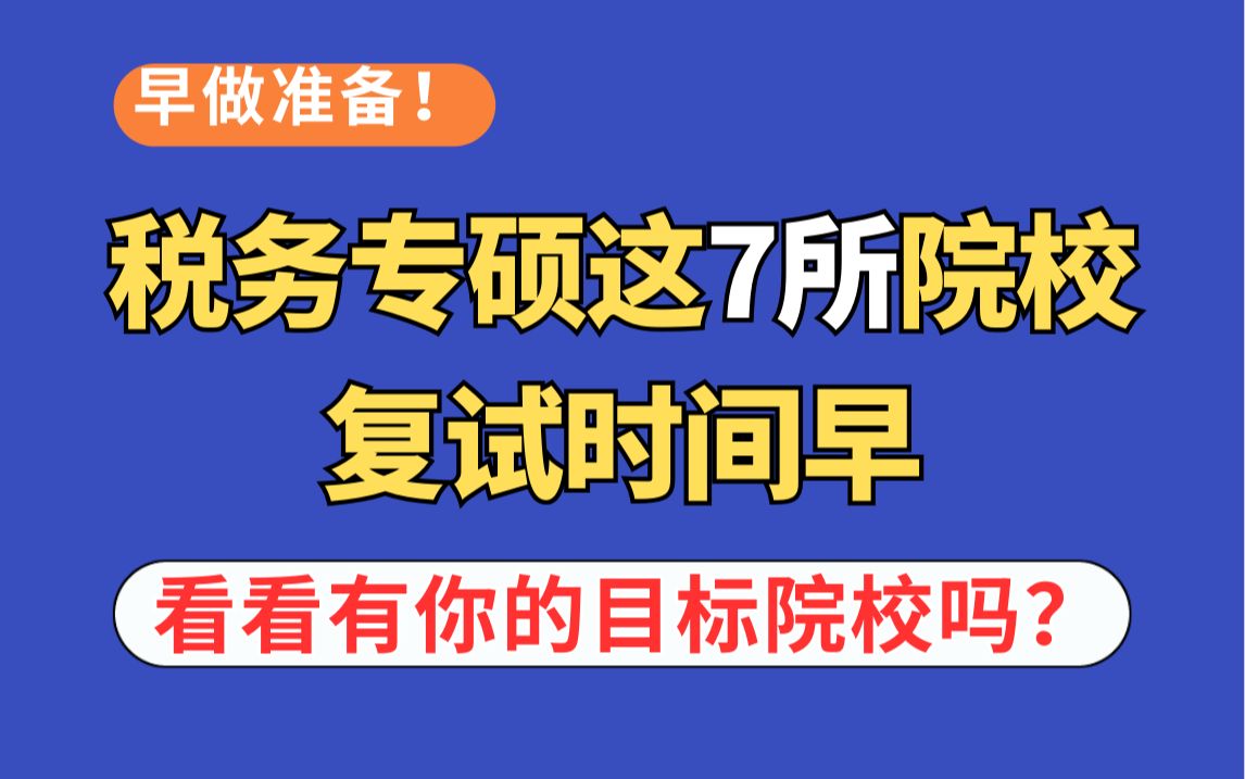 复试时间早的学校(调剂研究生和正规研究生区别)-图1