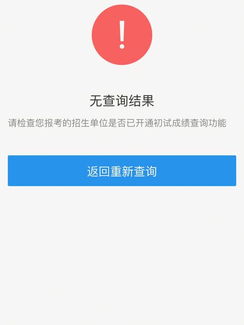 研招网成绩查询关闭怎么办(考研报名结束后怎么查看报名信息)-图1