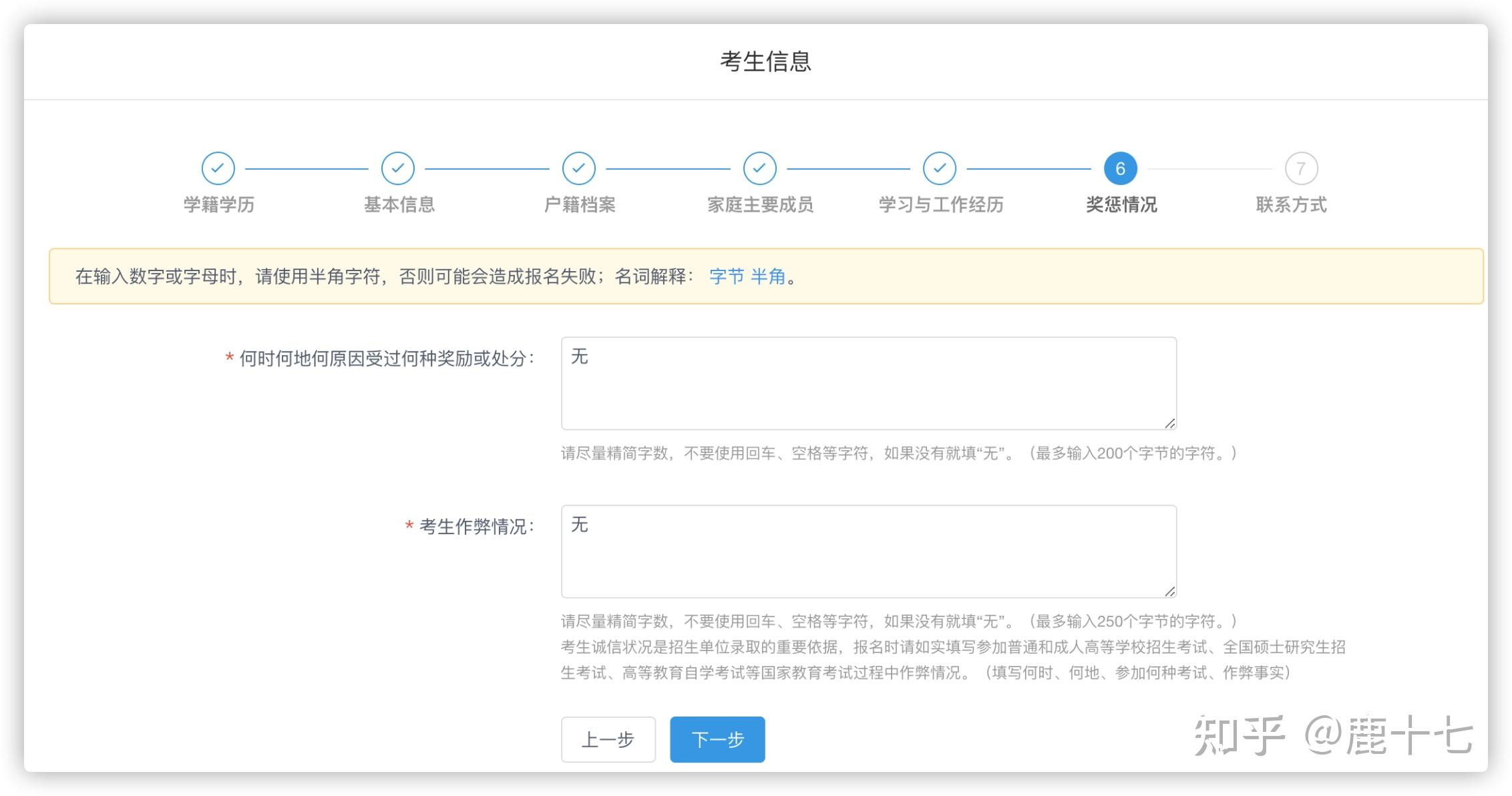 研究生报名奖惩情况(大学没有奖项影响考研吗)-图1