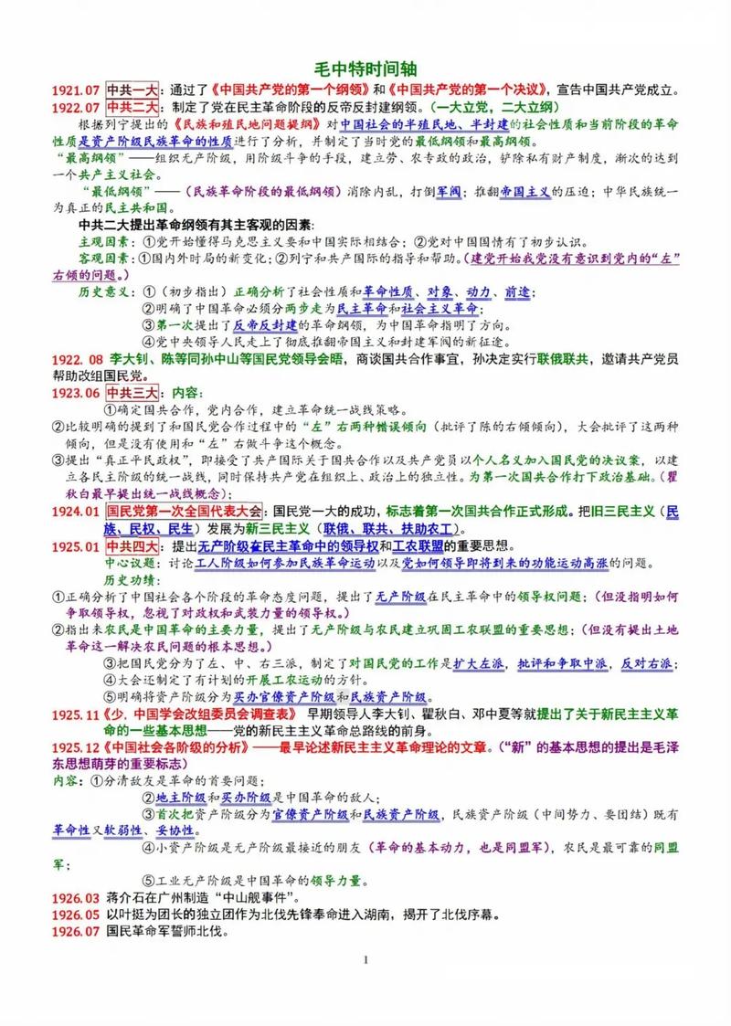 高中政治和考研政治有联系吗(高考政治与考研政治区别)-图1