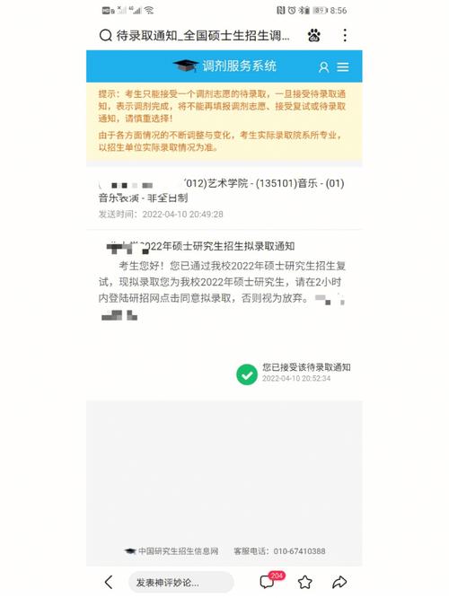 调剂系统待录取通知可以持续多久(调剂被刷了还能再调剂吗)-图1