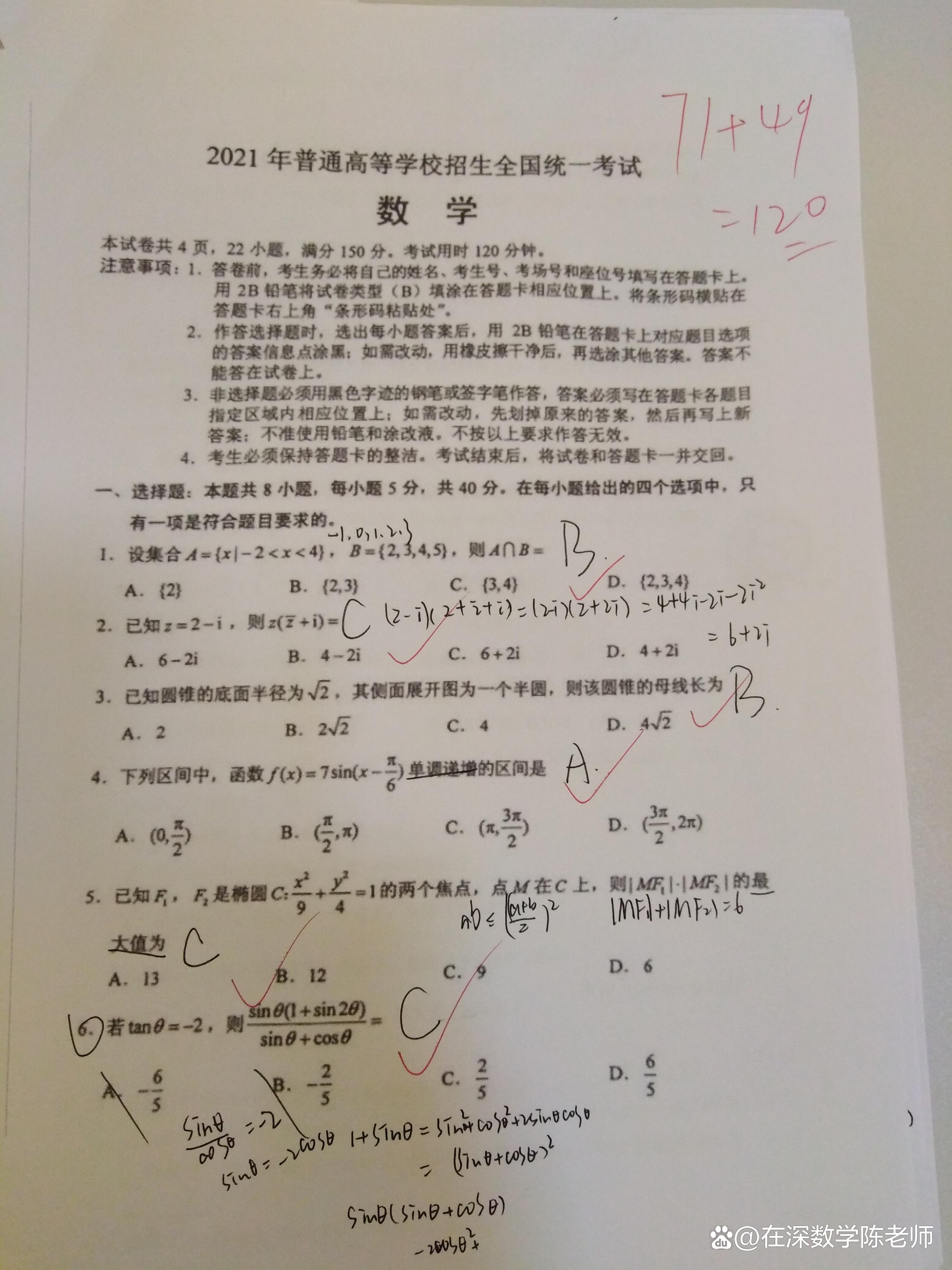 数学一120分是什么水平(考研数学一二三对应专业)-图1