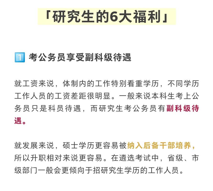 考本校的研究生有优势吗(考研是不是本校最好考)-图1