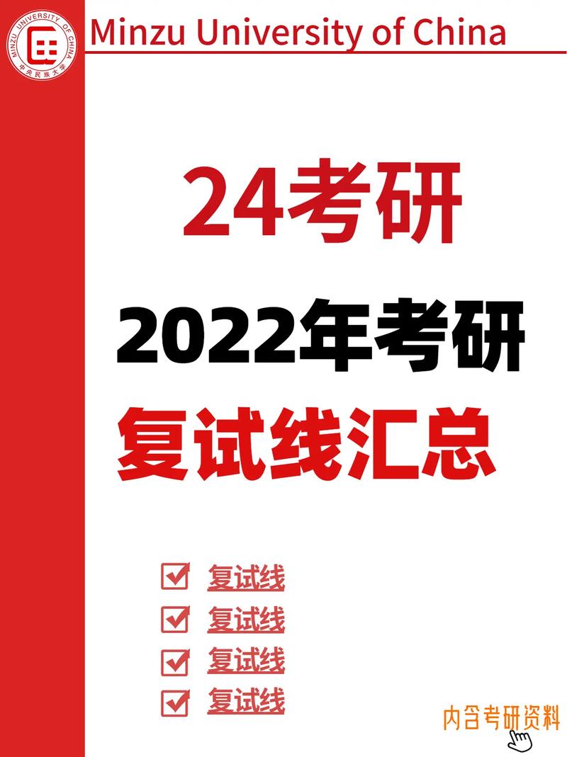 中央民族大学复试刷人狠吗(中央民族大学考研难度)-图1